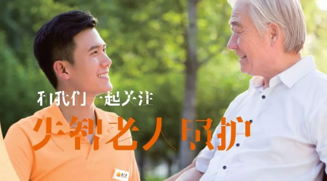 民政部《中國社會報》專版報道中金集團旗下佰仁堂開創(chuàng)的失智連鎖服務形態(tài)