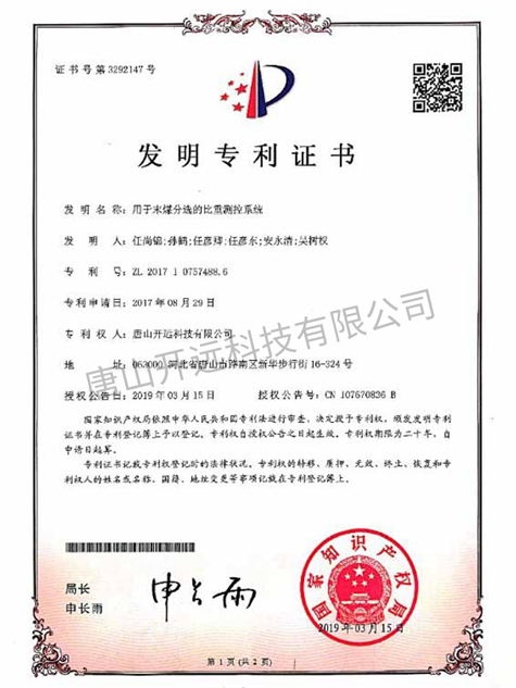 榮譽資質.jpg